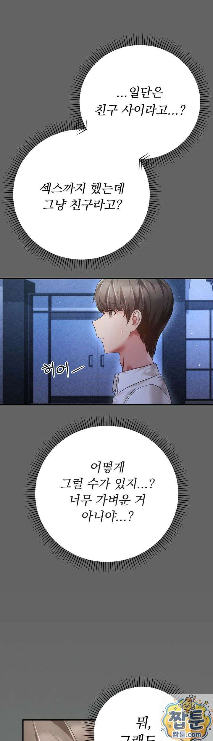 치한순애 11화 61