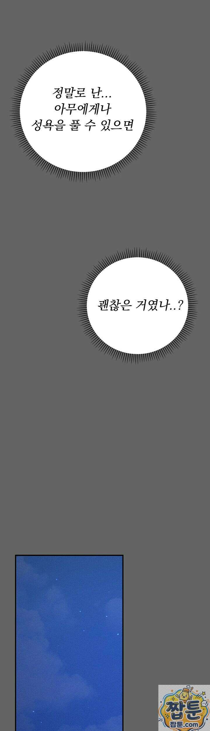 치한순애 11화 64