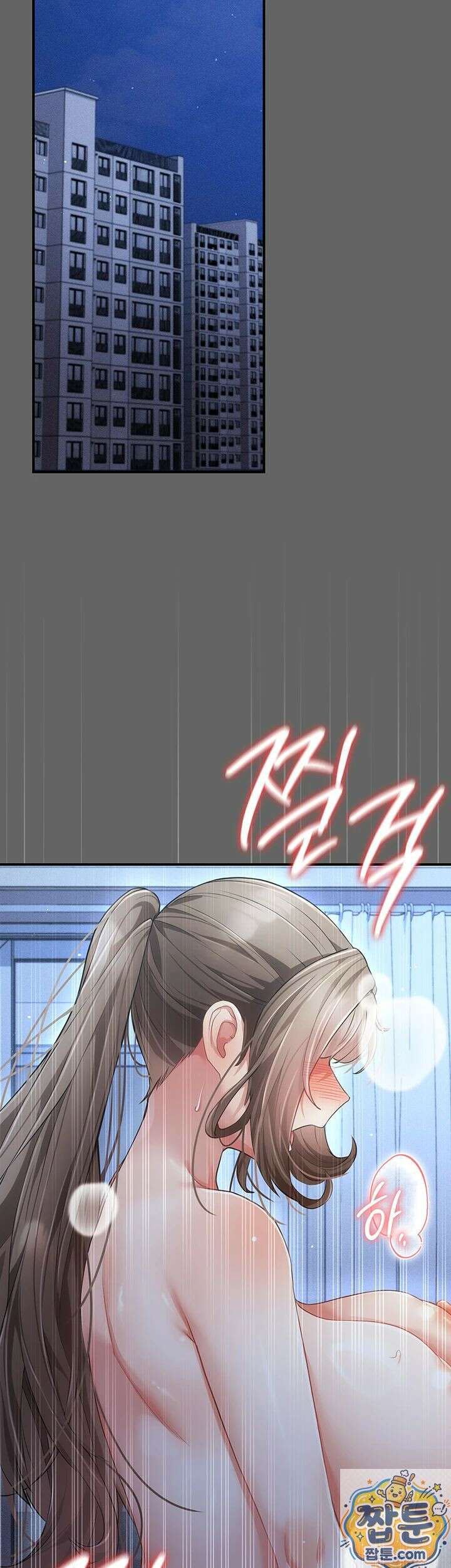 치한순애 11화 65