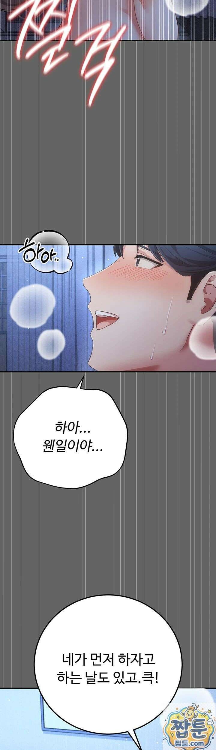 치한순애 11화 66