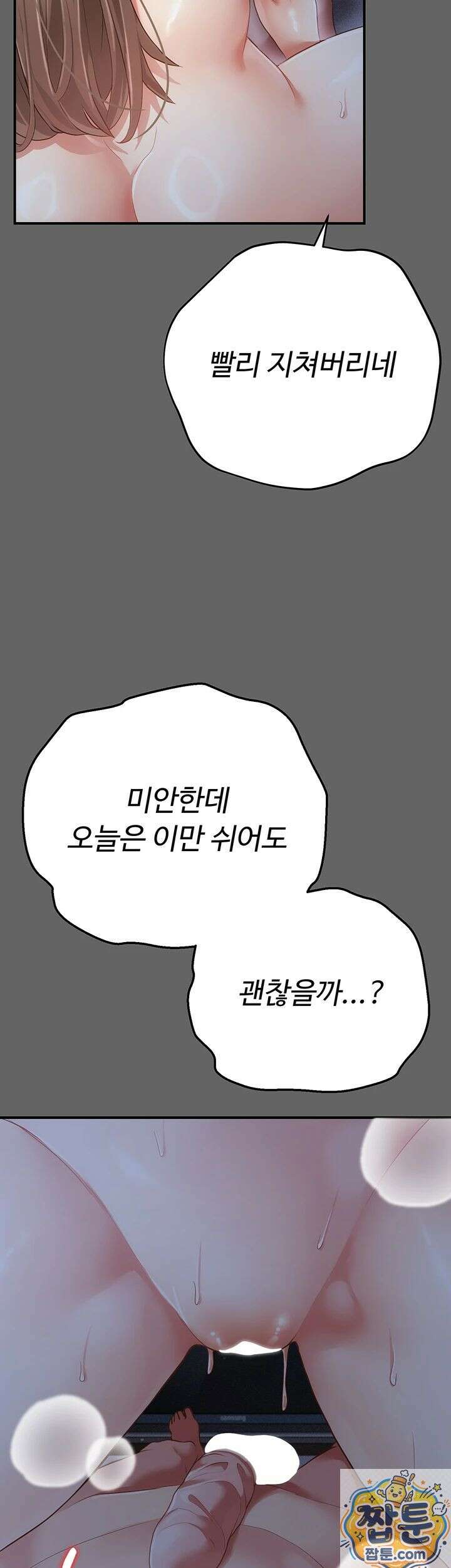 치한순애 11화 71