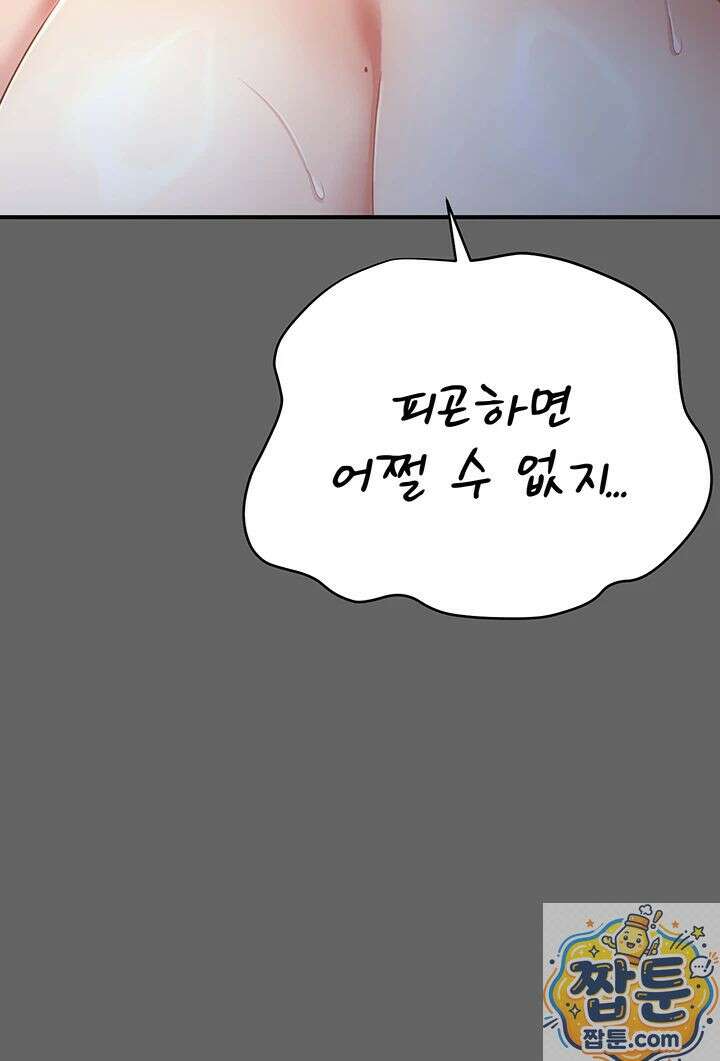 치한순애 11화 73