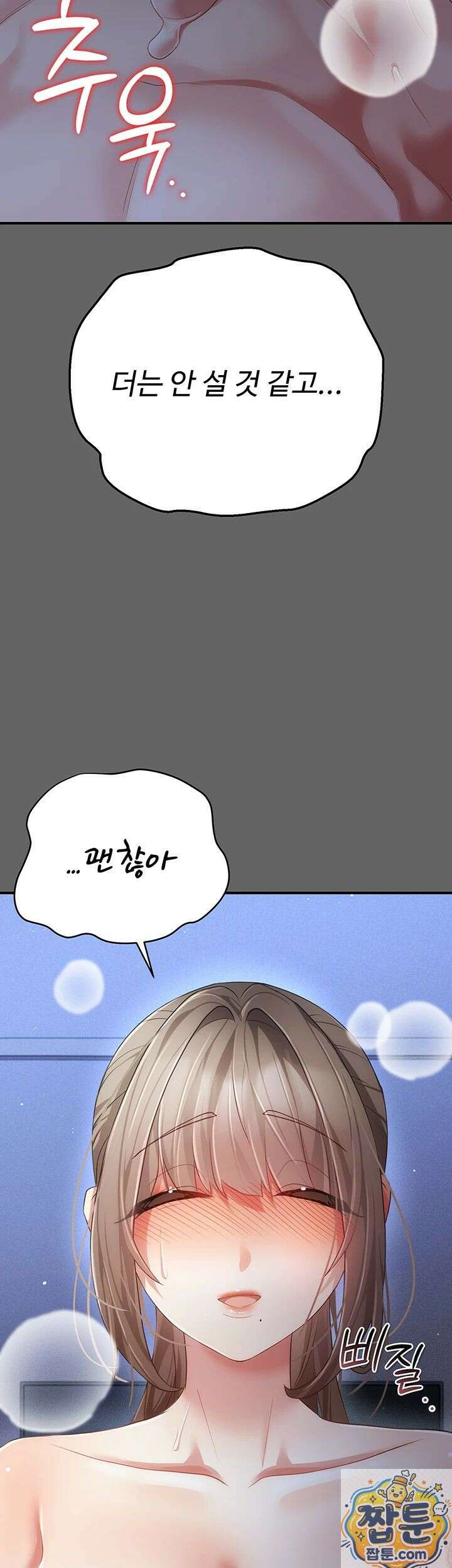 치한순애 11화 74