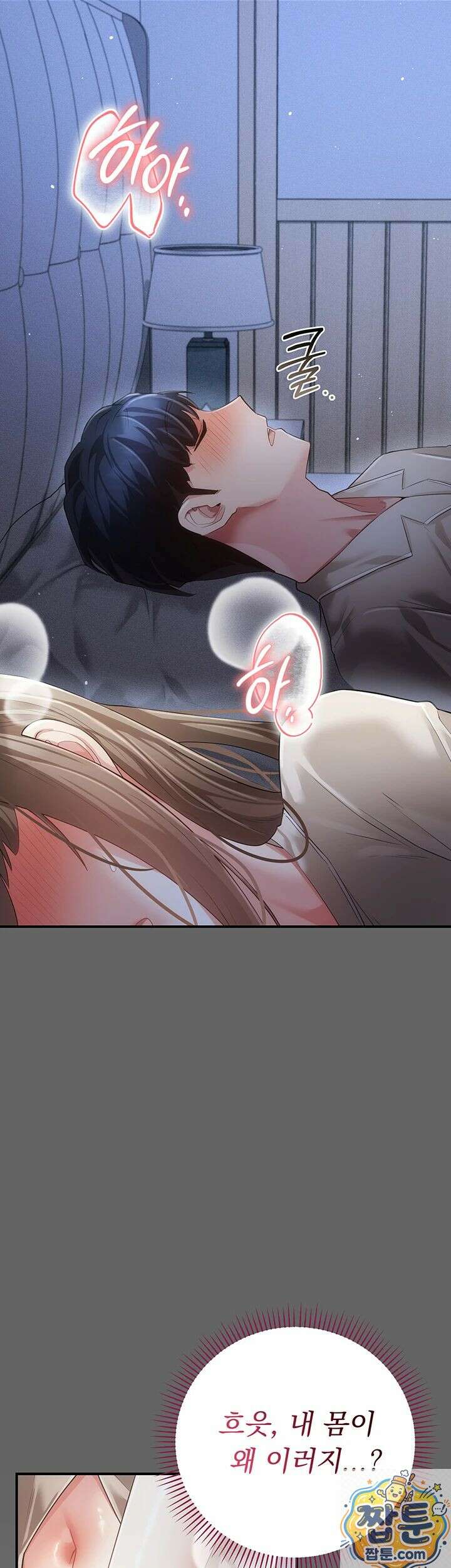 치한순애 11화 76