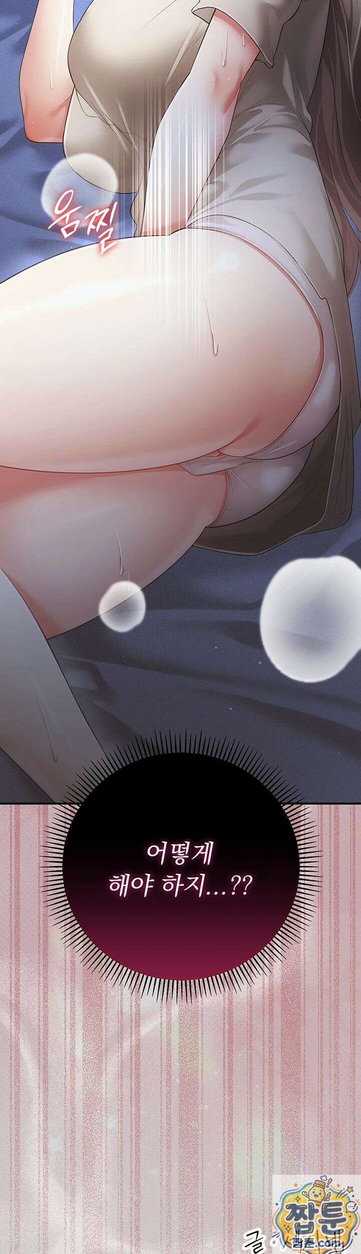 치한순애 11화 78