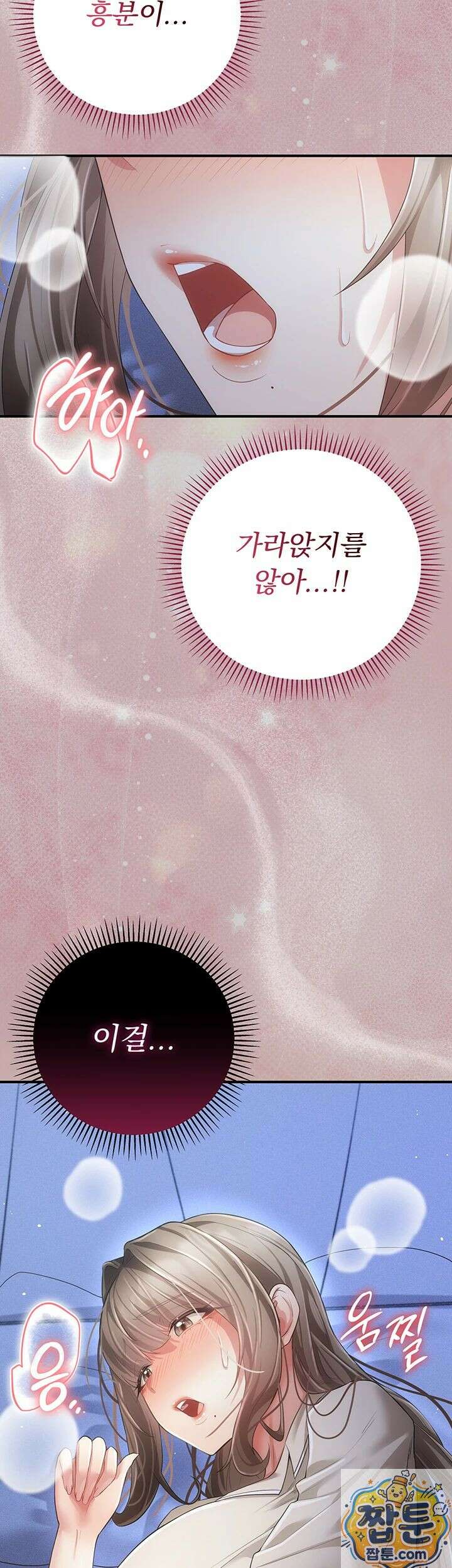 치한순애 11화 79