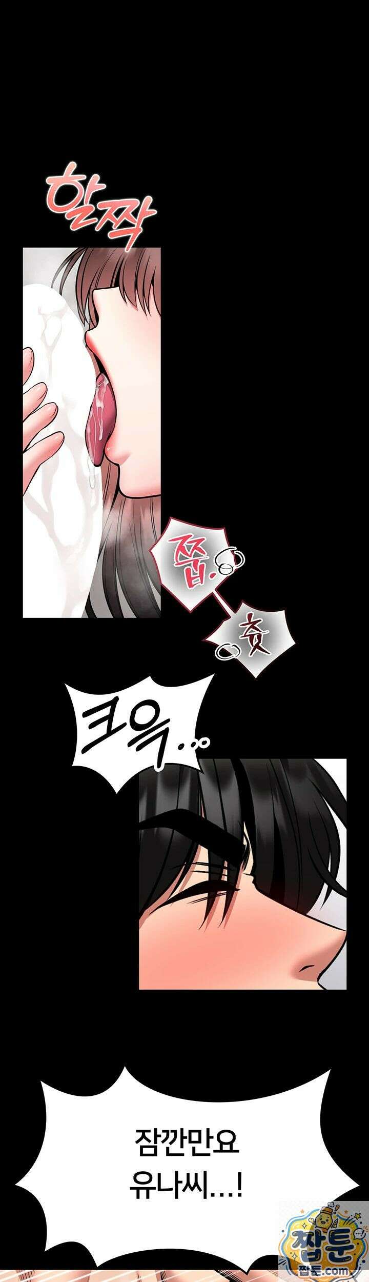 호신술 가르쳐드립니다 34화 1