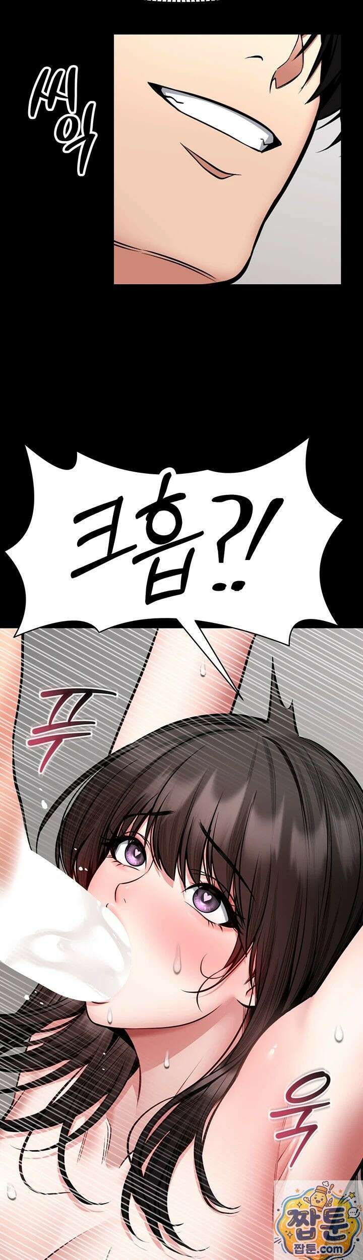 호신술 가르쳐드립니다 34화 4