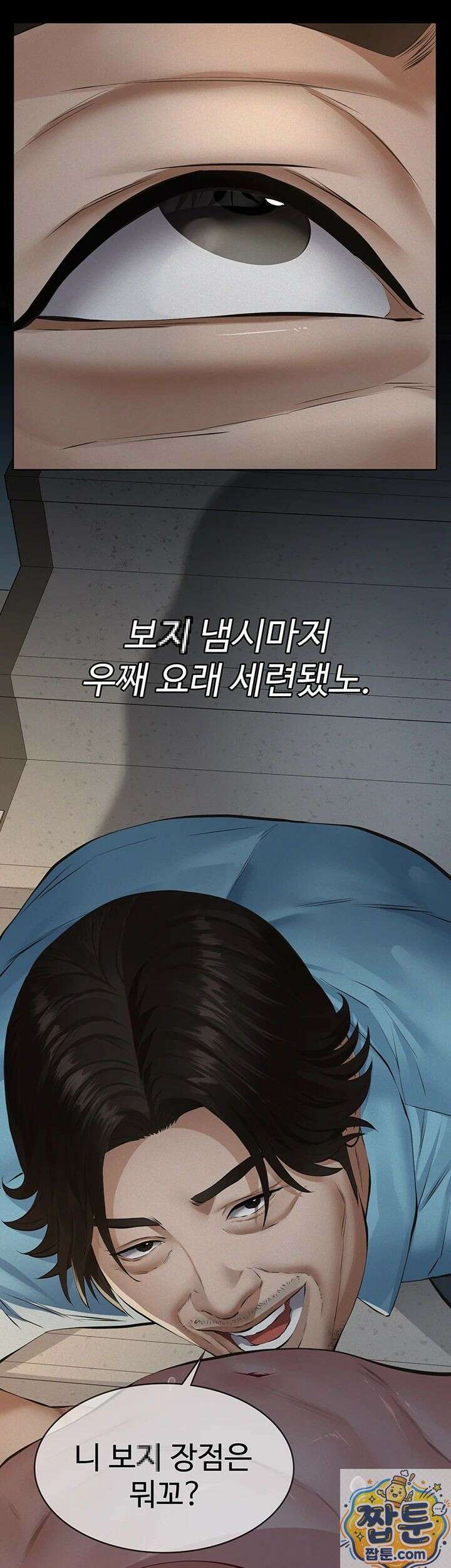 파파카츠 27화 5