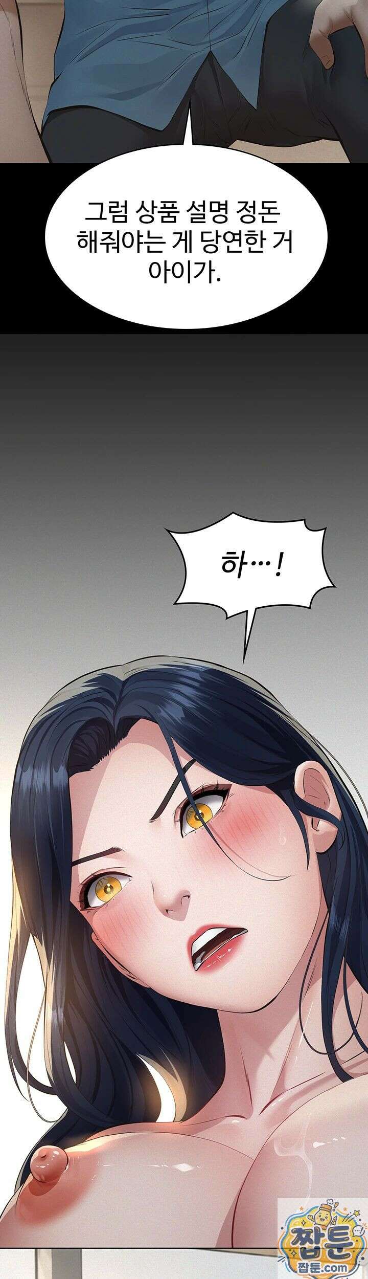 파파카츠 27화 6