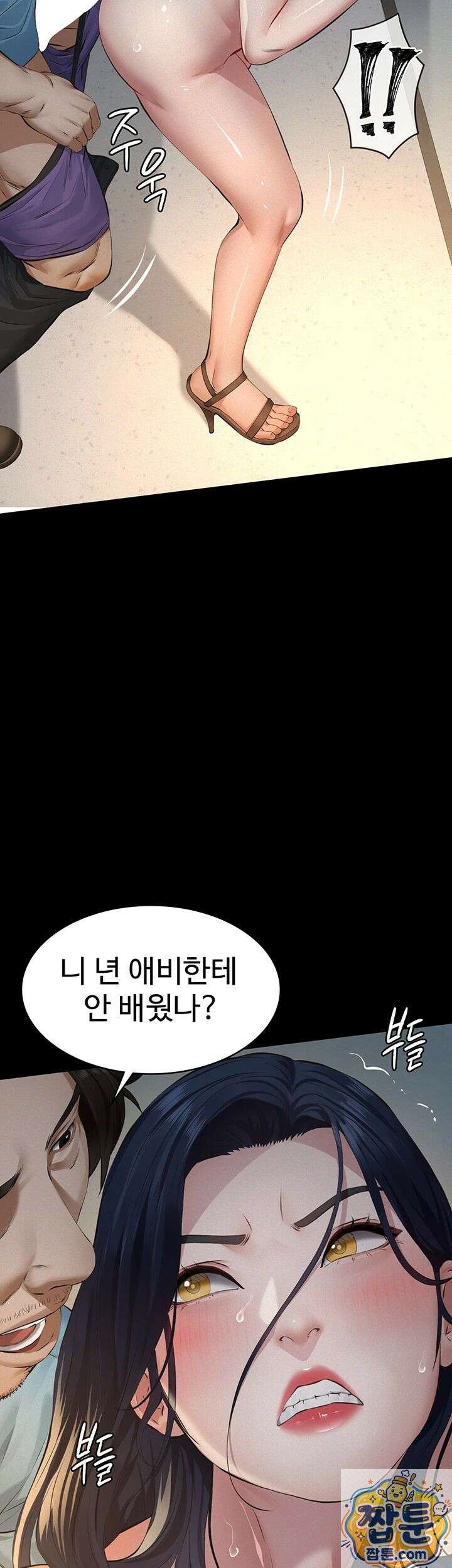 파파카츠 27화 9