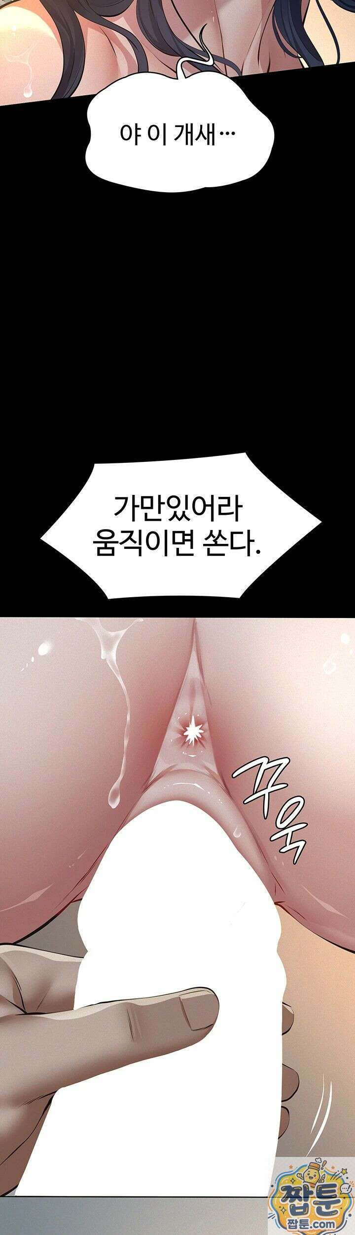 파파카츠 27화 10