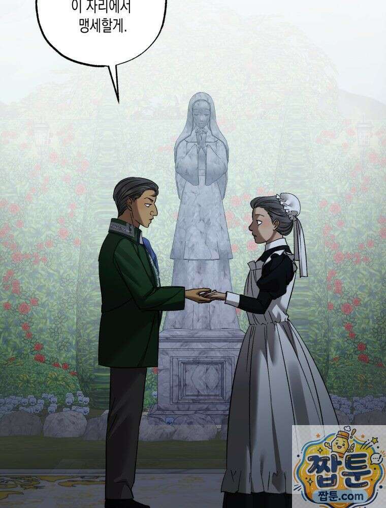 내가 버린 개에게 물렸을 때 111화 5