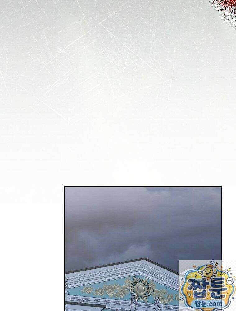 내가 버린 개에게 물렸을 때 111화 23