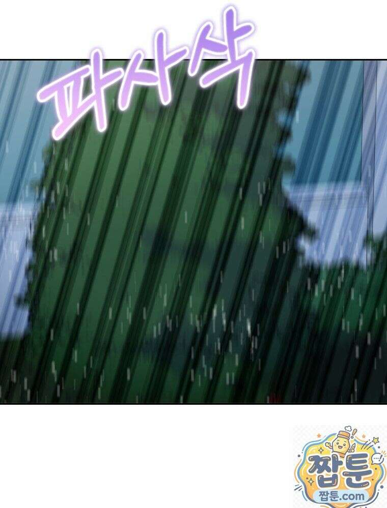 내가 버린 개에게 물렸을 때 111화 25