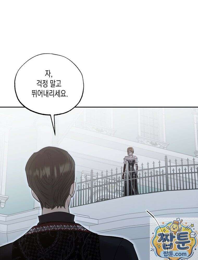 내가 버린 개에게 물렸을 때 111화 26