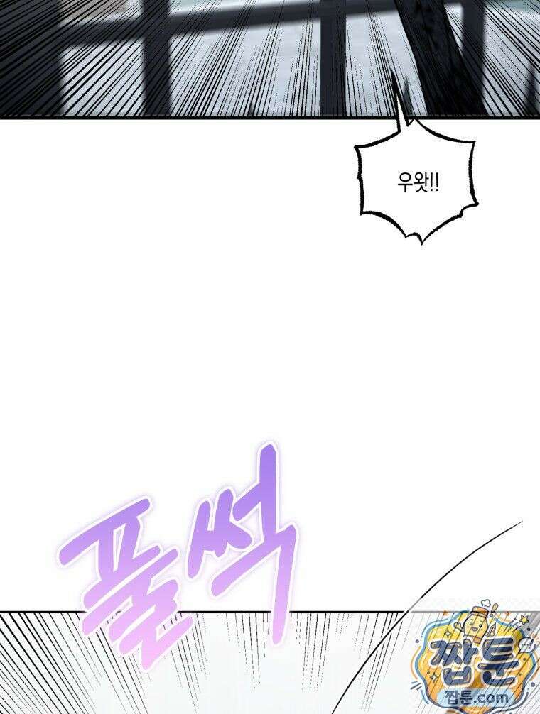 내가 버린 개에게 물렸을 때 111화 32