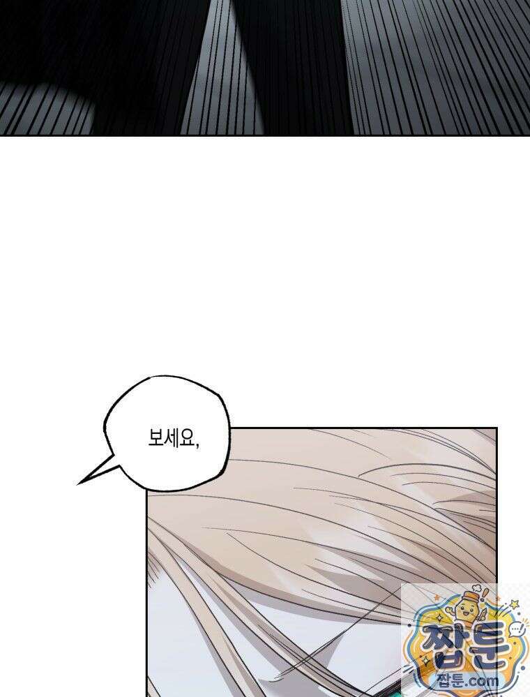 내가 버린 개에게 물렸을 때 111화 34