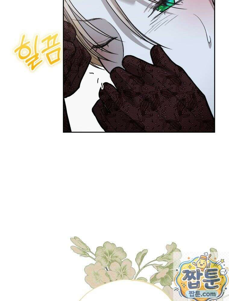 내가 버린 개에게 물렸을 때 111화 35