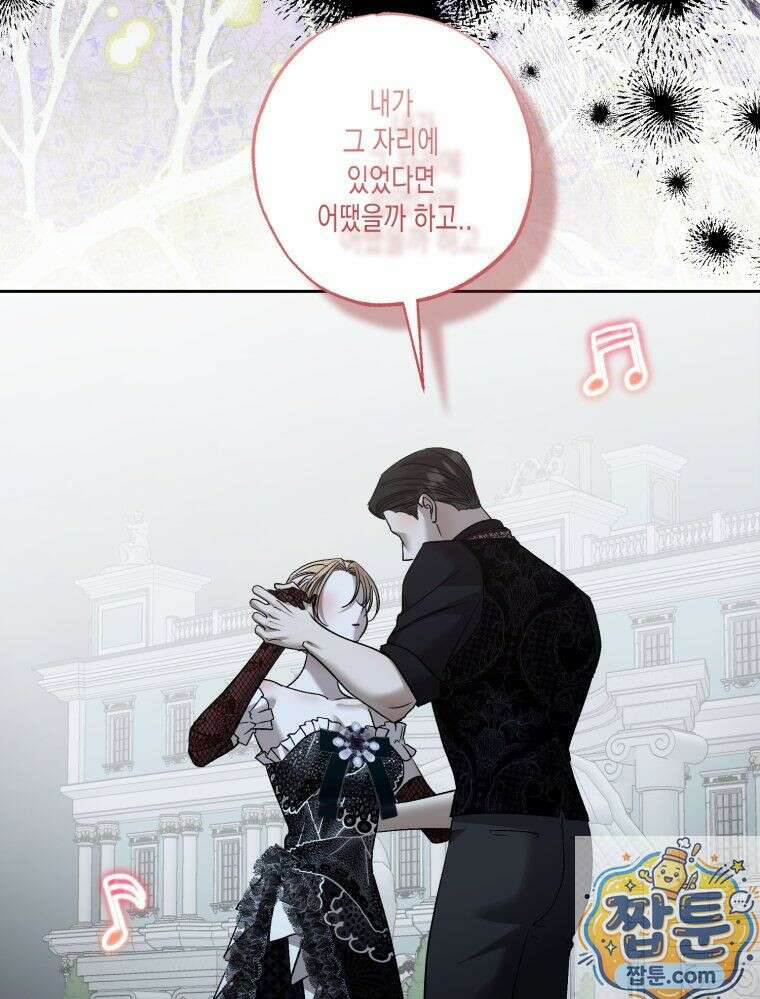 내가 버린 개에게 물렸을 때 111화 53