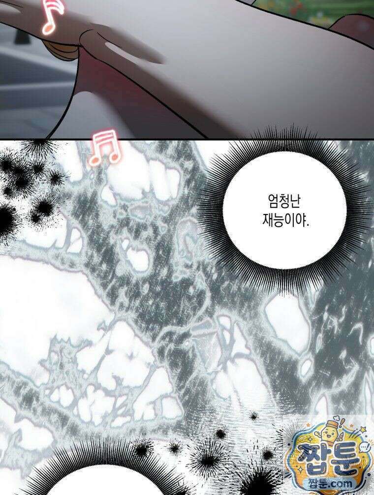 내가 버린 개에게 물렸을 때 111화 56