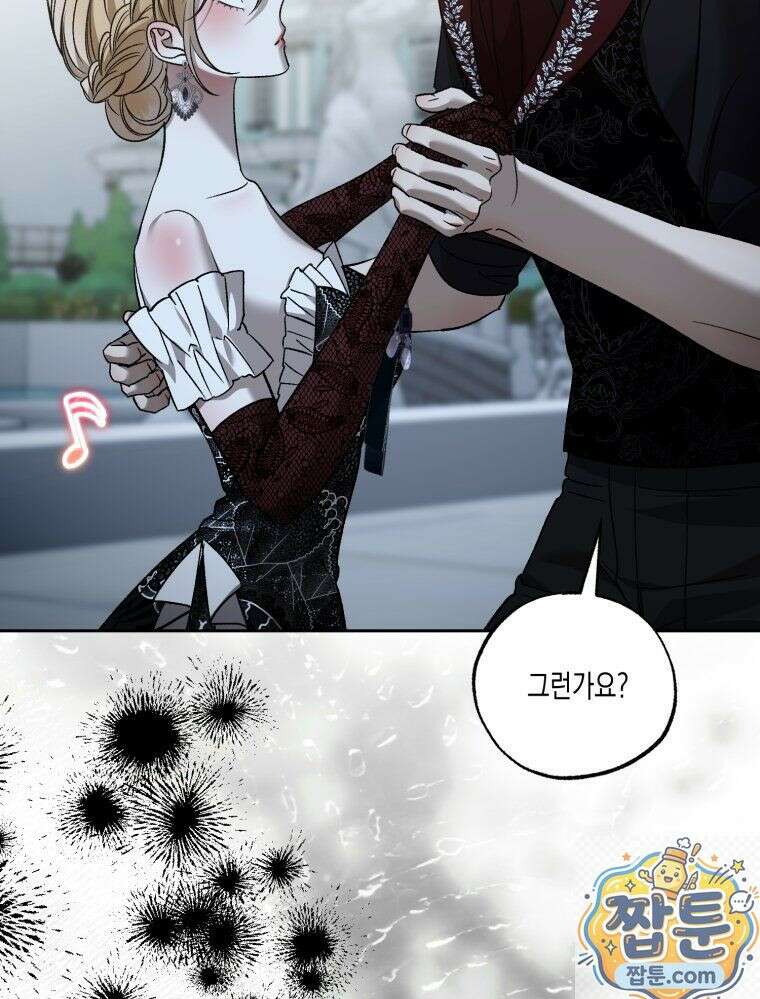 내가 버린 개에게 물렸을 때 111화 61