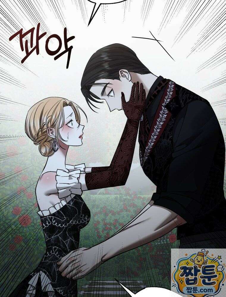 내가 버린 개에게 물렸을 때 111화 94