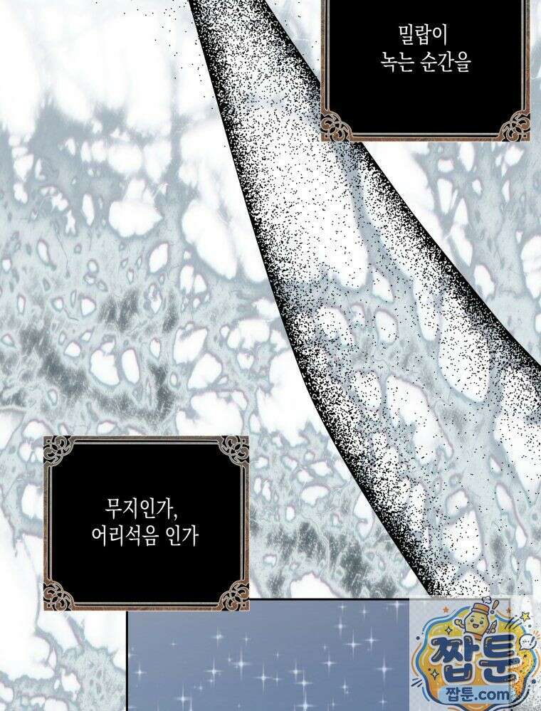 내가 버린 개에게 물렸을 때 111화 100