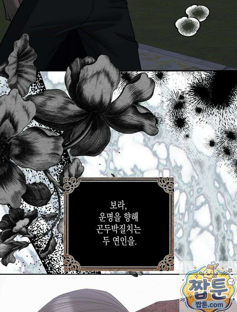 내가 버린 개에게 물렸을 때 111화 111