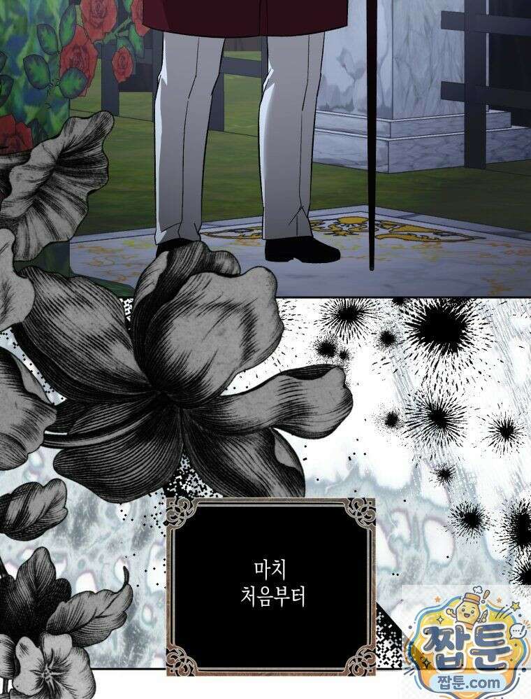 내가 버린 개에게 물렸을 때 111화 118