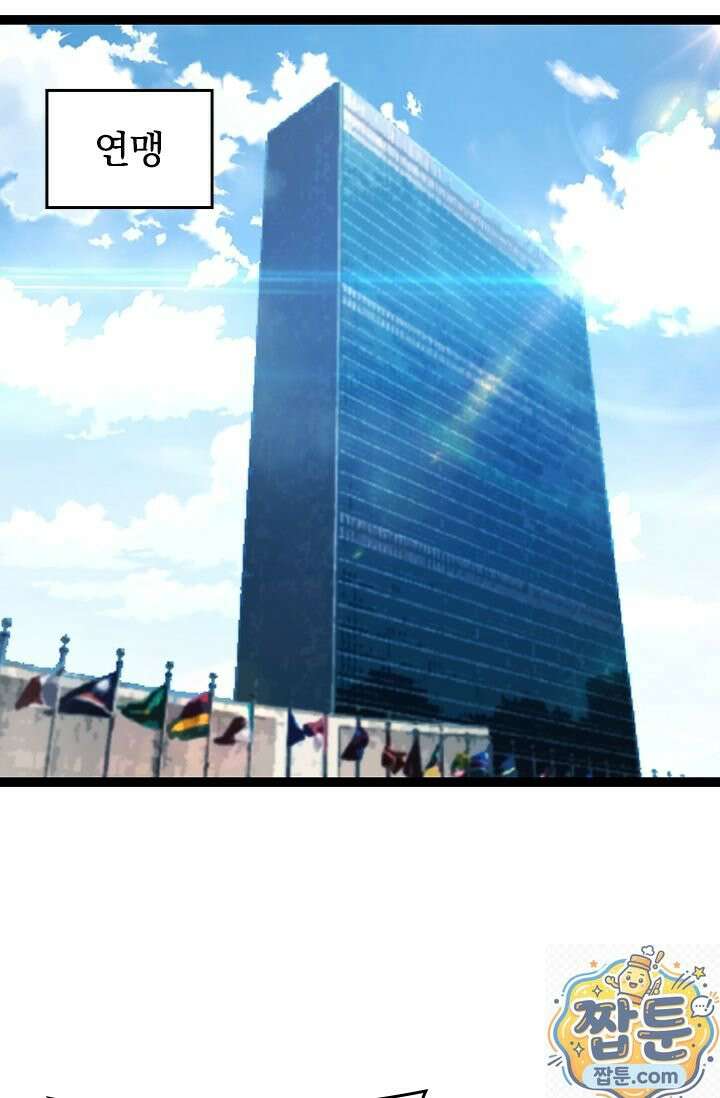 S급 나무로 레벨업 211화 2