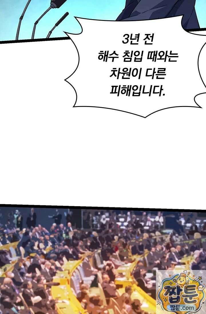 S급 나무로 레벨업 211화 5