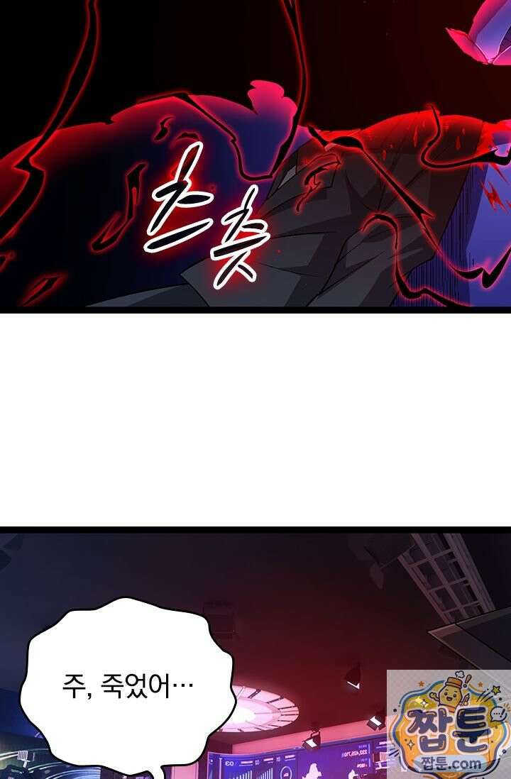 S급 나무로 레벨업 211화 17