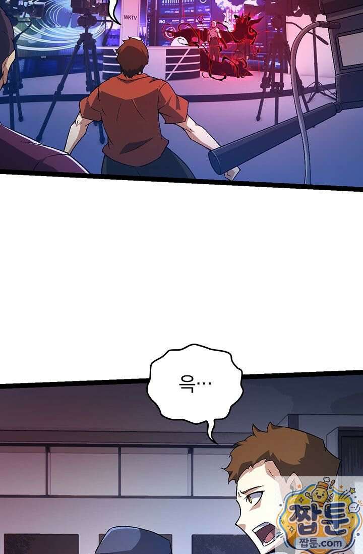 S급 나무로 레벨업 211화 18