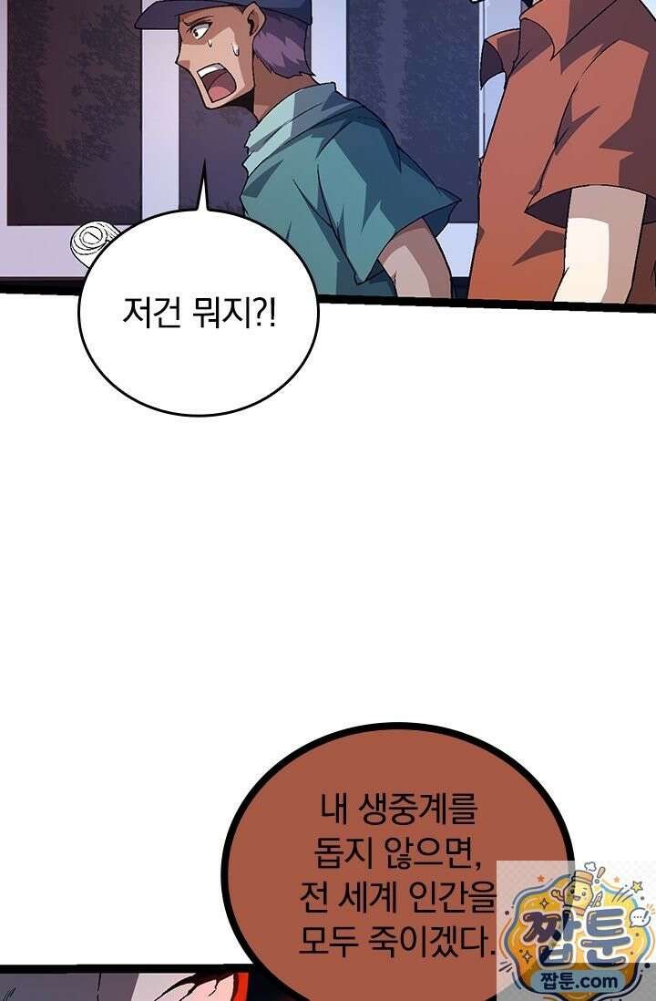 S급 나무로 레벨업 211화 19