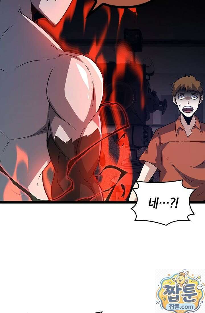 S급 나무로 레벨업 211화 20
