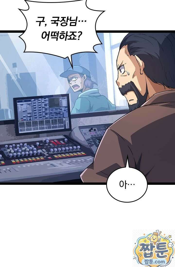 S급 나무로 레벨업 211화 21