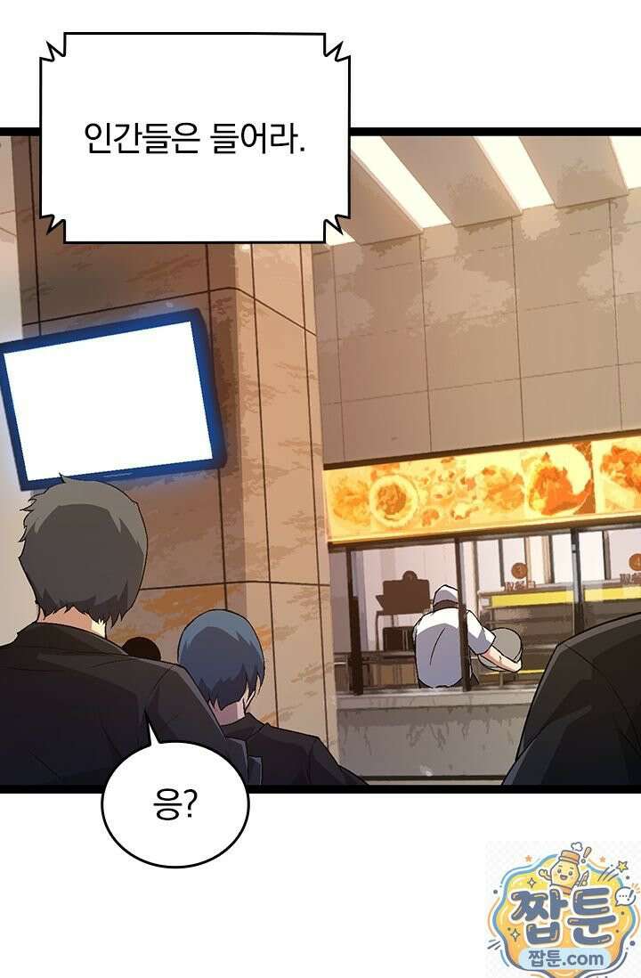 S급 나무로 레벨업 211화 22