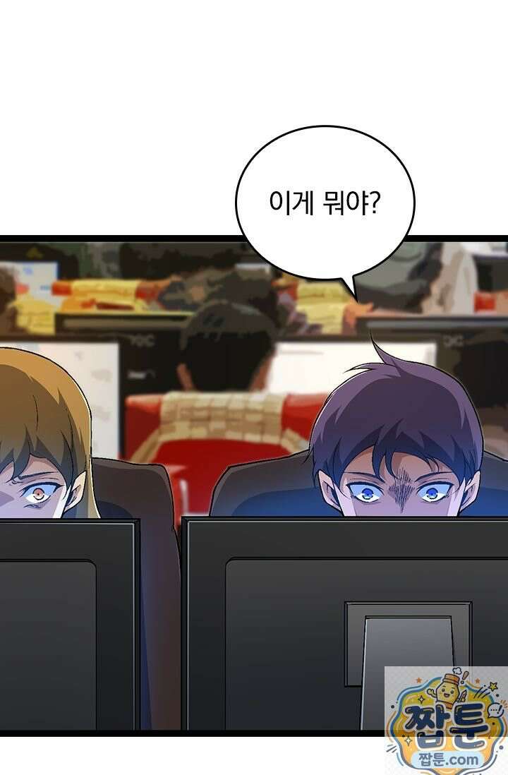 S급 나무로 레벨업 211화 23