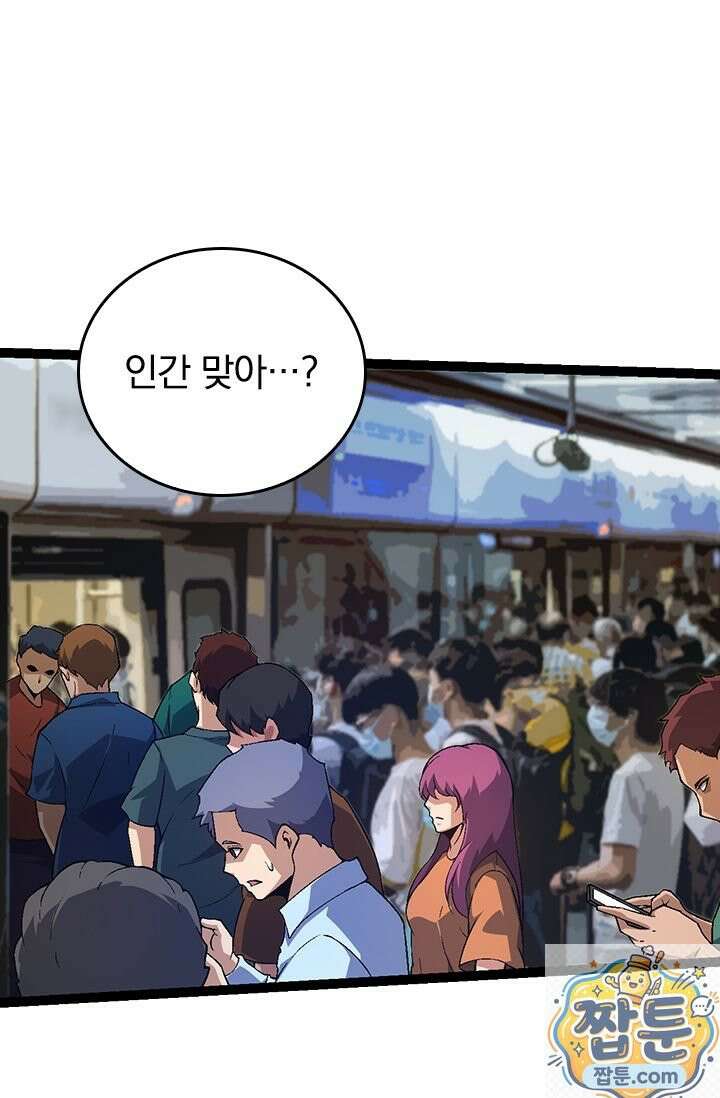 S급 나무로 레벨업 211화 24