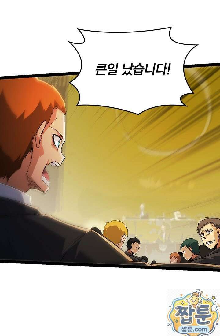 S급 나무로 레벨업 211화 26