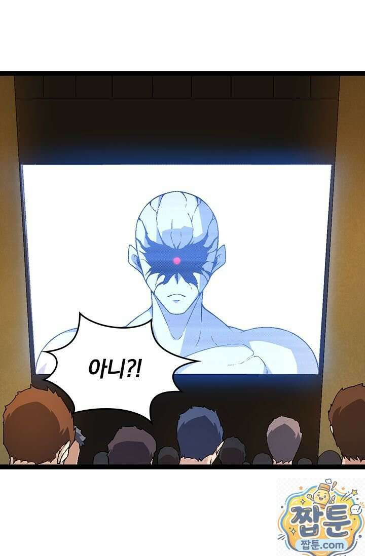 S급 나무로 레벨업 211화 29