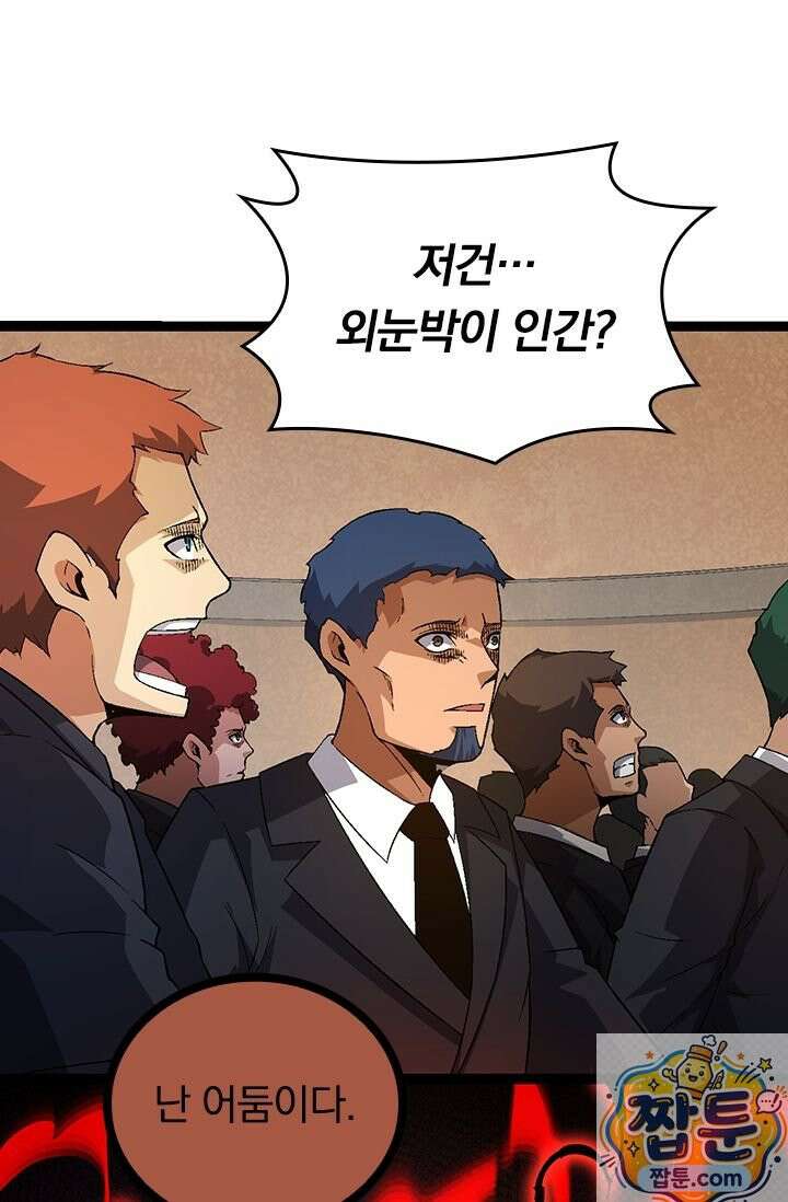 S급 나무로 레벨업 211화 30