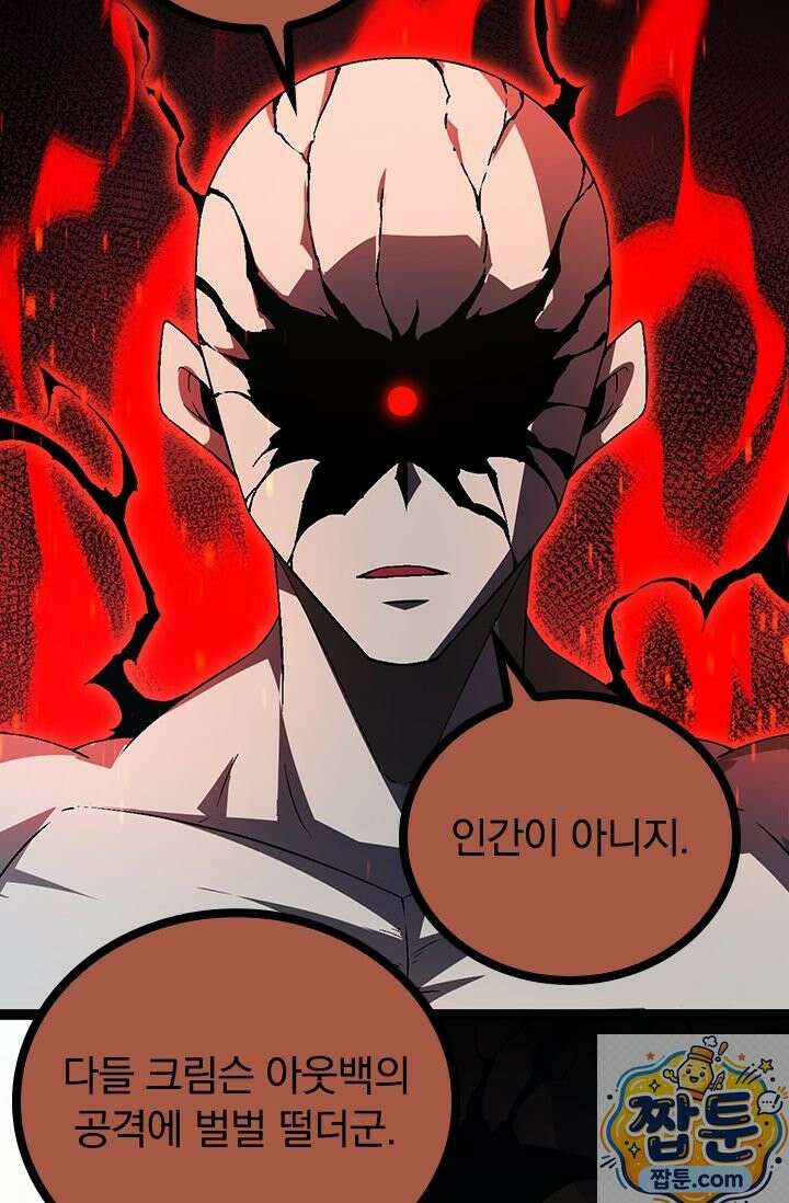 S급 나무로 레벨업 211화 31