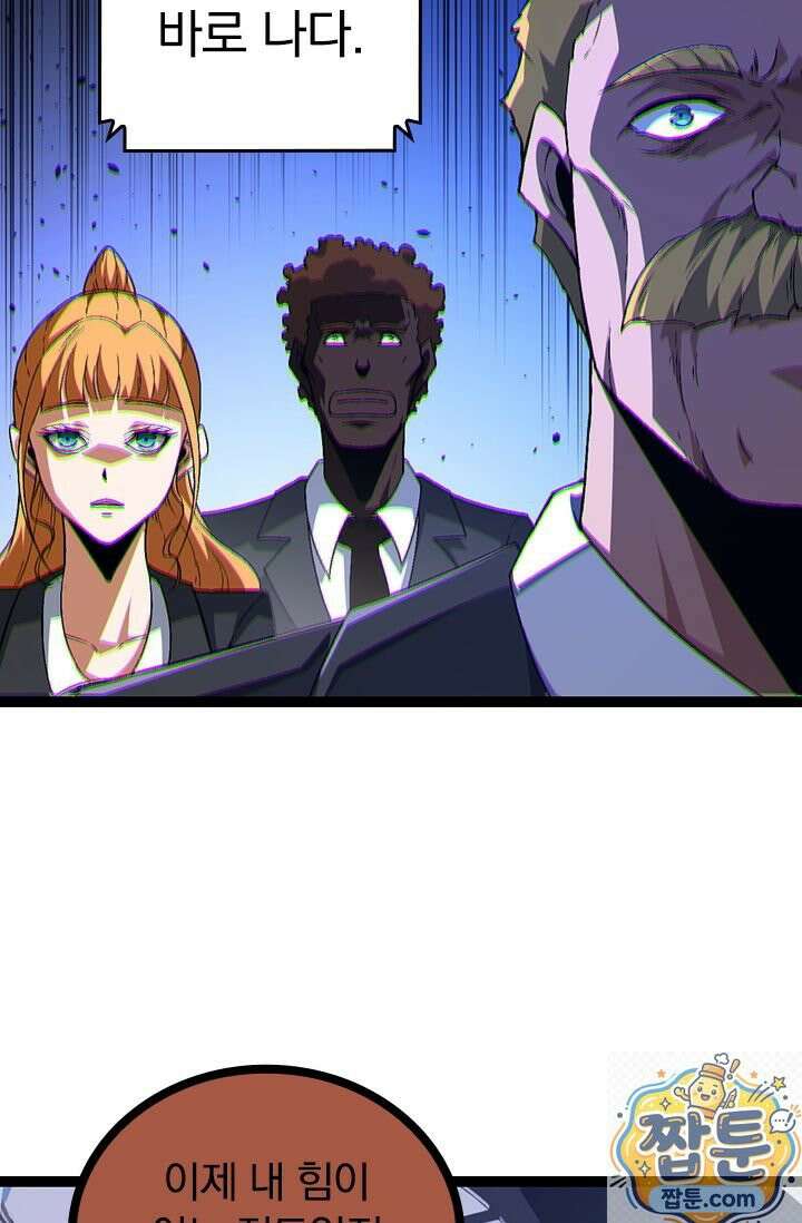 S급 나무로 레벨업 211화 33