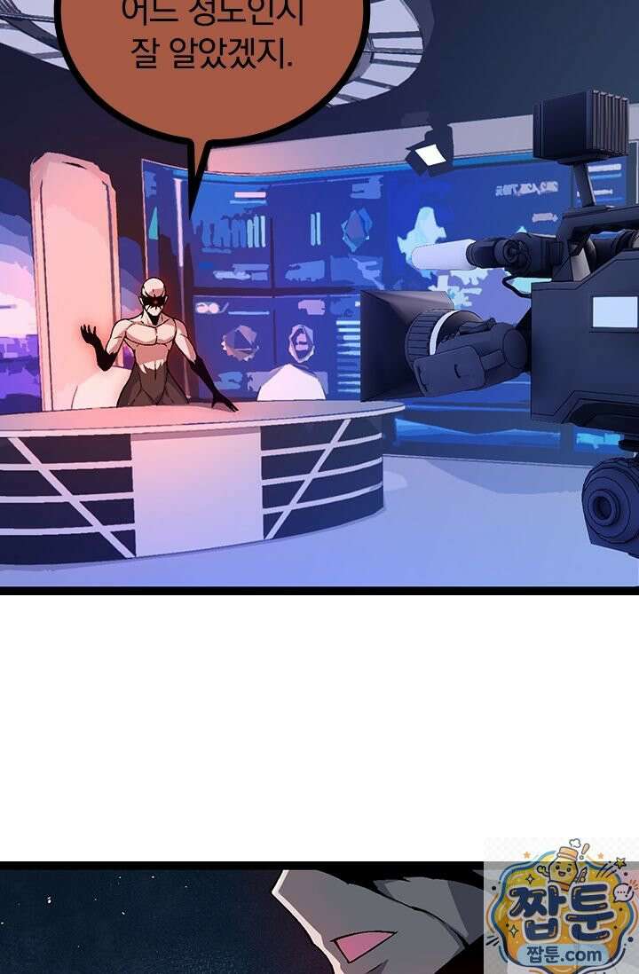 S급 나무로 레벨업 211화 34