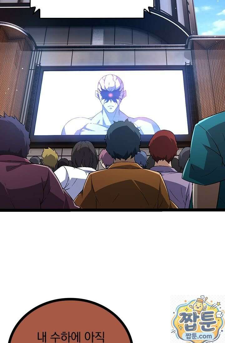 S급 나무로 레벨업 211화 36