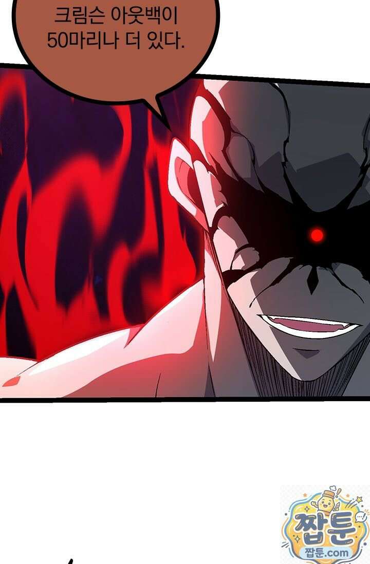 S급 나무로 레벨업 211화 37