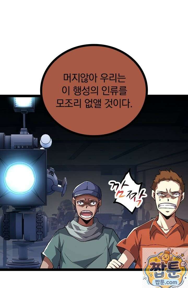 S급 나무로 레벨업 211화 42