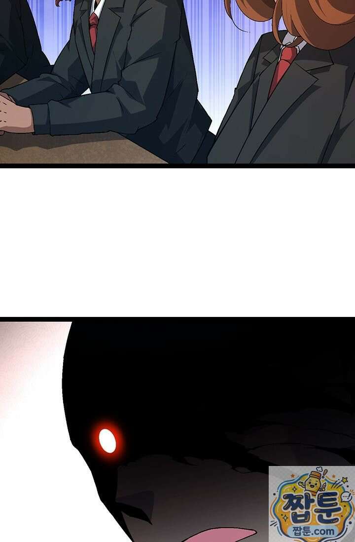 S급 나무로 레벨업 211화 45